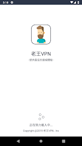 老王vp官网android下载效果预览图