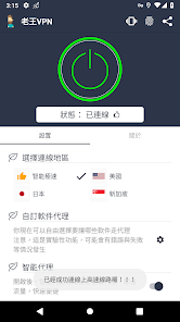 老王vp官网android下载效果预览图